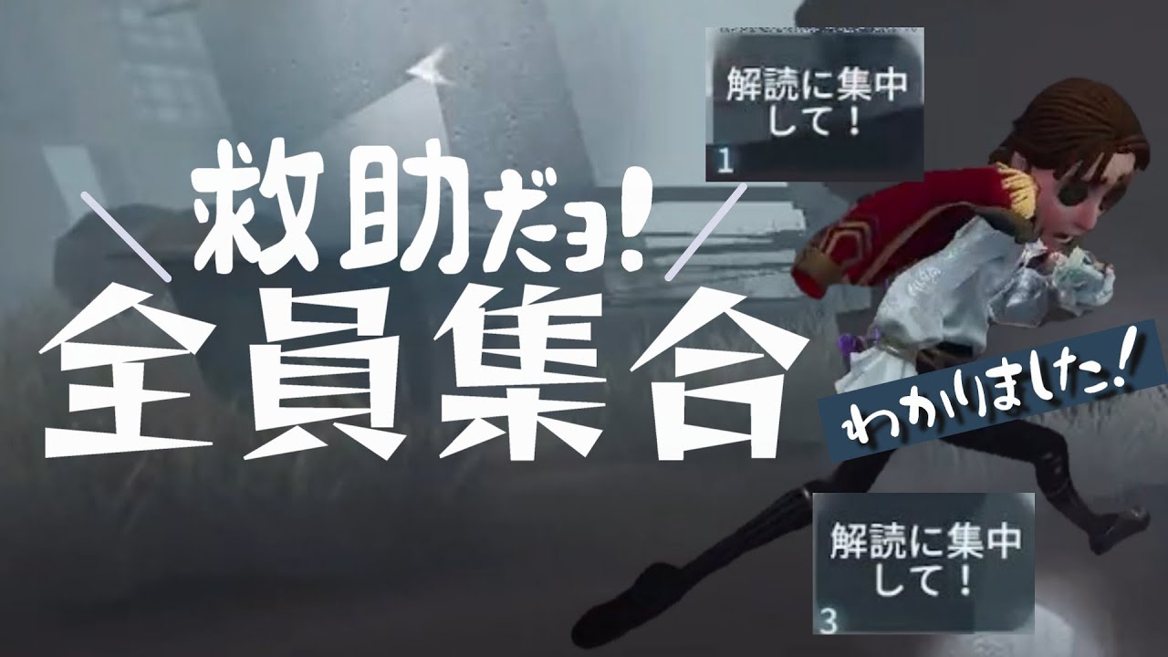 【第五人格】解読のみを任された後悔士、通電をミスる