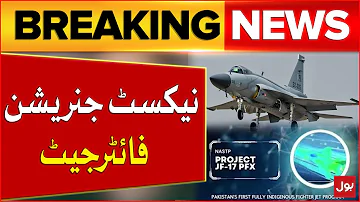 JF-17 Stealth Fighter Jets Program | PAF Big Achievement | Breaking News