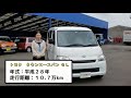 【中古車紹介】タウンエースバンGL、28年式、商用バン、ナビ、バックカメラ、ETC、ドライブレコーダー、Bluetooth、キーレス、両側スライドドア、