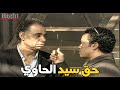 ميشو رجع فلوس سيد الحاوي من شيكو مدريد اللعيب ميشو 