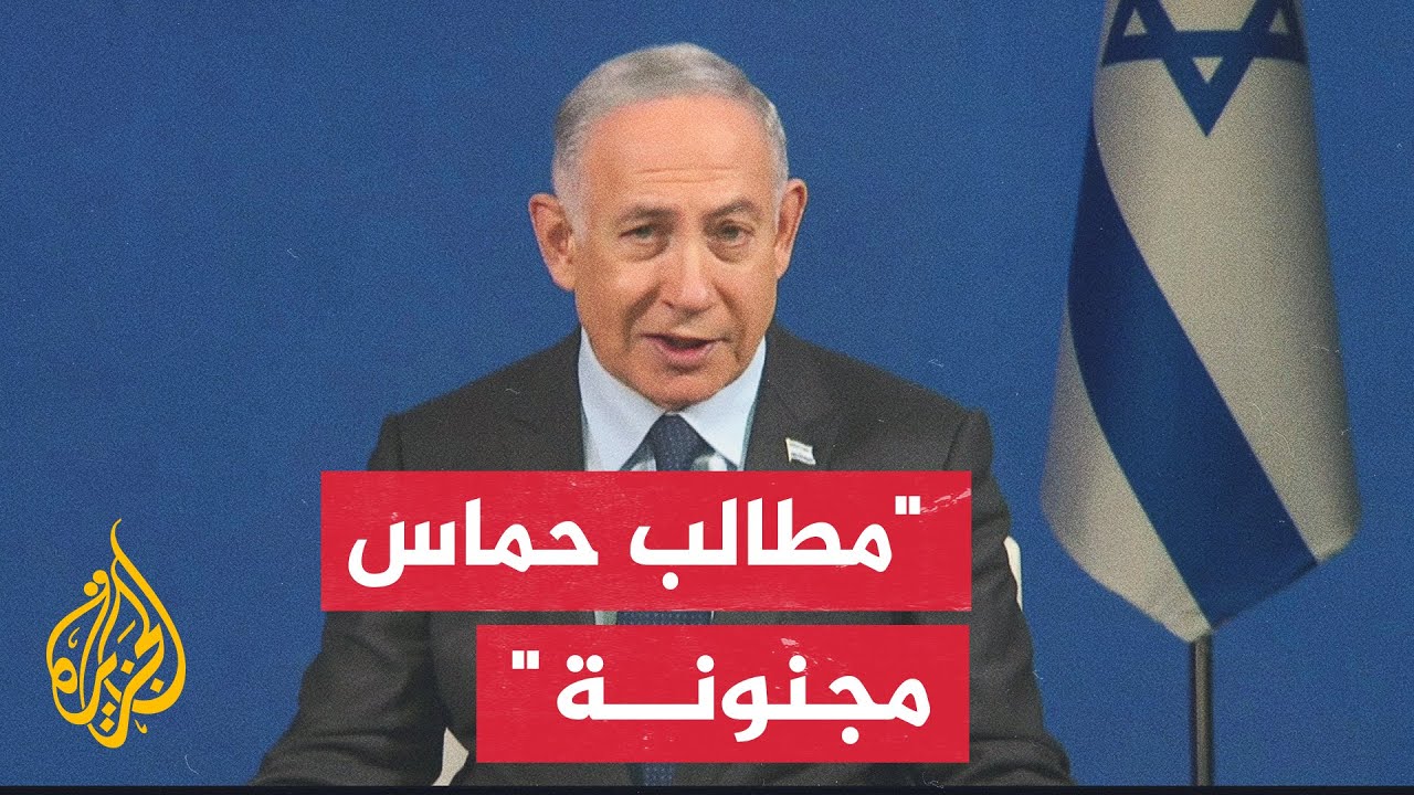 نتنياهو: إذا تخلت حماس عن مطالبها غير المعقولة ودخلت في تفاوض حقيقي فسيكون لدينا صفقة رهائن