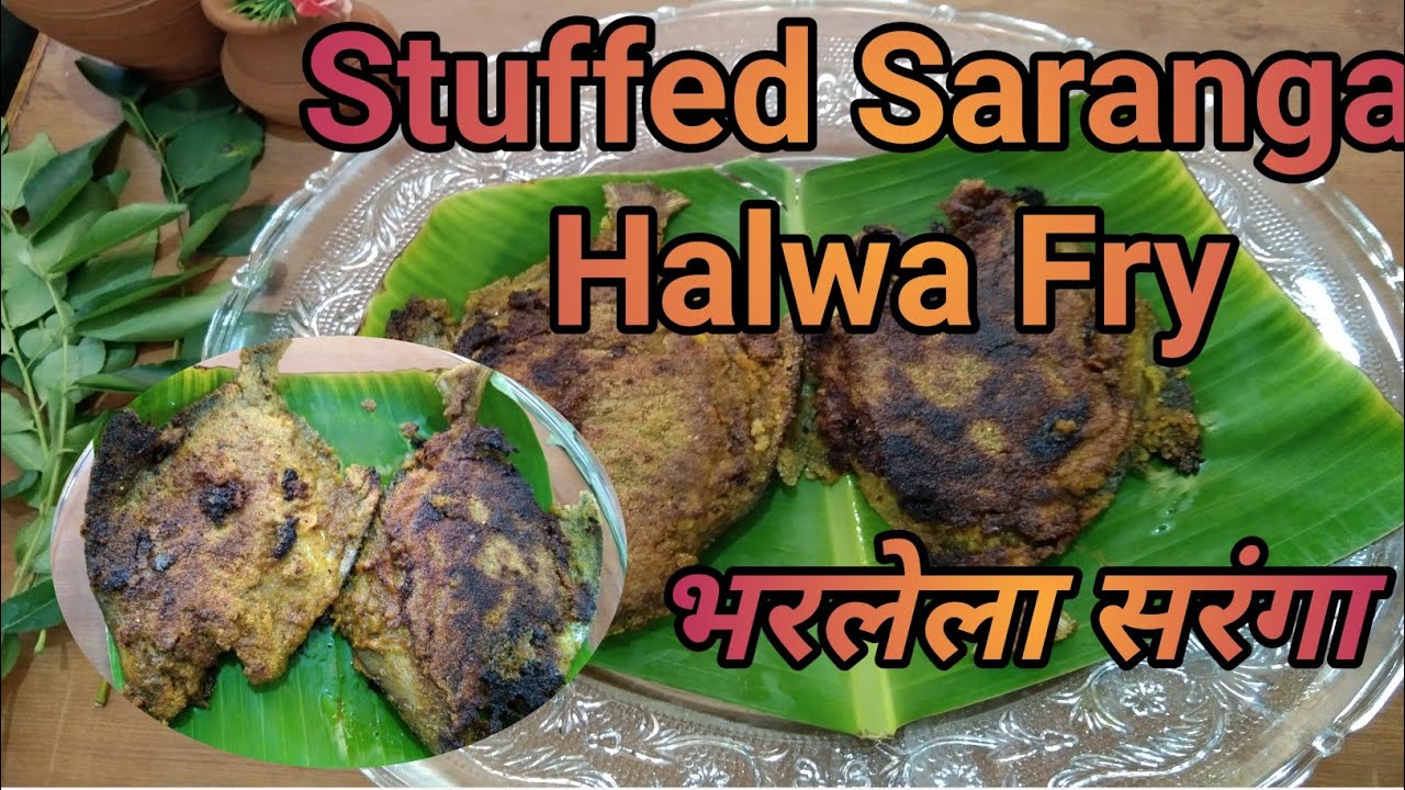 How to make Stuffed Saranga/ Halwa Fry, भरलेला सरंगा,Tasty & Delicious
