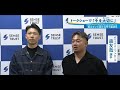 【希少がんと闘う】大阪桐蔭の絆 福森大翔さん×森友哉選手トーク「今を大切に」