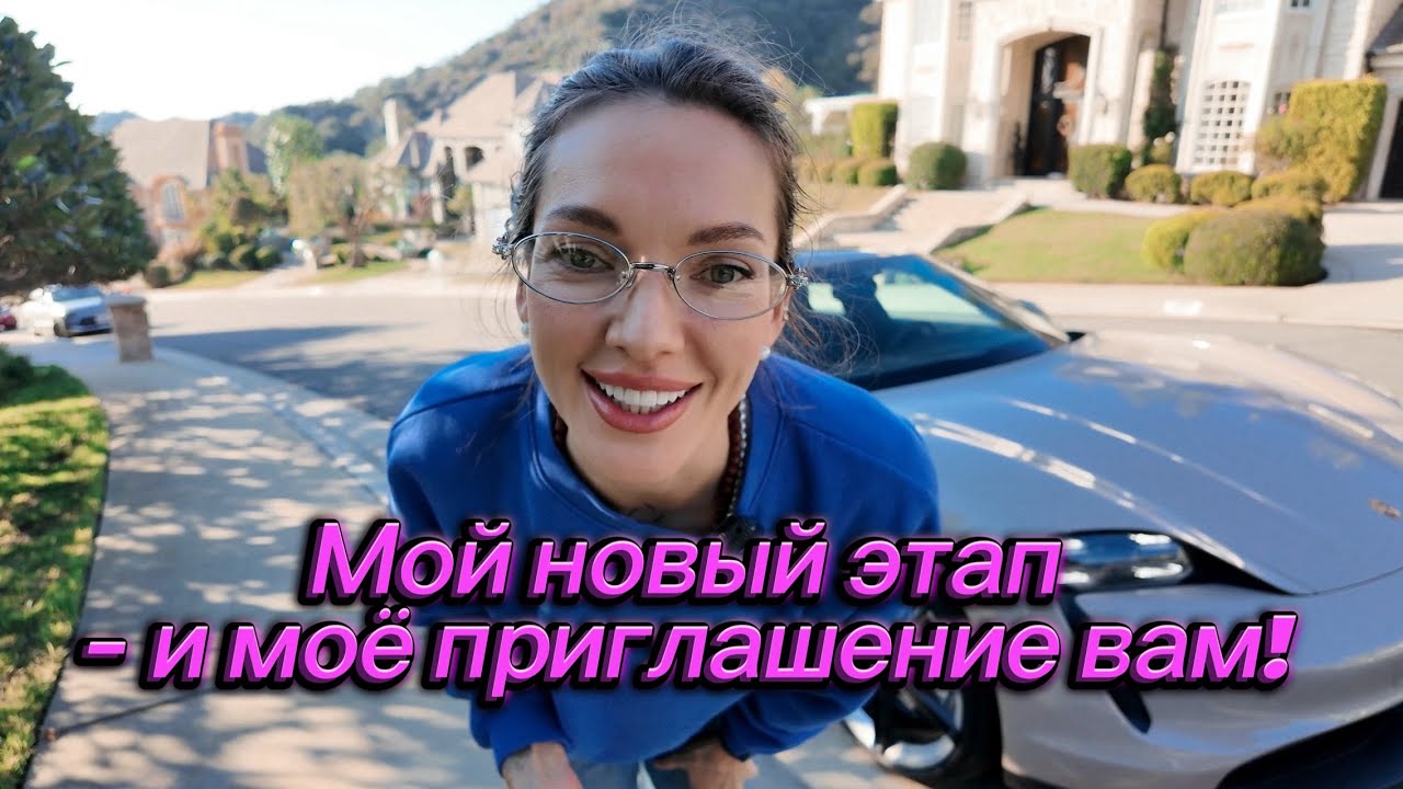 Как вдохновение меняет жизнь. И почему я открываю свой клуб