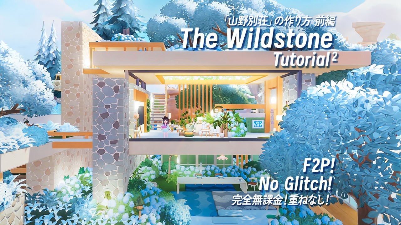 18-Plot Villa Tutorial: F2P 