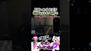 【 #ストグラ2 】上田に対してイタズラ電話が止まらない暴走するモーガンフリーザンの多重人格 #ストグラseason2 #gta5  #ストグラ切り抜き #shorts