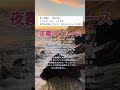 「夜霧のブルース」氷川きよしcoverディックミネの曲。