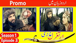 Dirilis Ertugrul Season 1 Episode 3 in Urdu Language |  Ertugrul Season 1 in Urdu | Kashmiri Khan