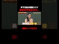 「戦うべきは器やん」新たなアンミカ名言誕生 #アンミカ #スパイ