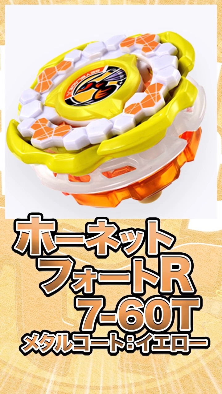 Rare Bee-Themed Bey] Is Hornet Fort R7-60T Here!? #beybladex
