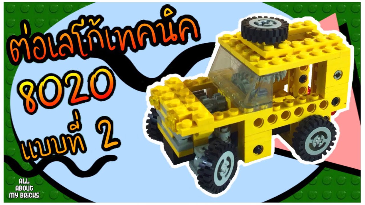 LEGO 8020 “LEGO Technic Universal Building Set” type 2 SPEED BUILD