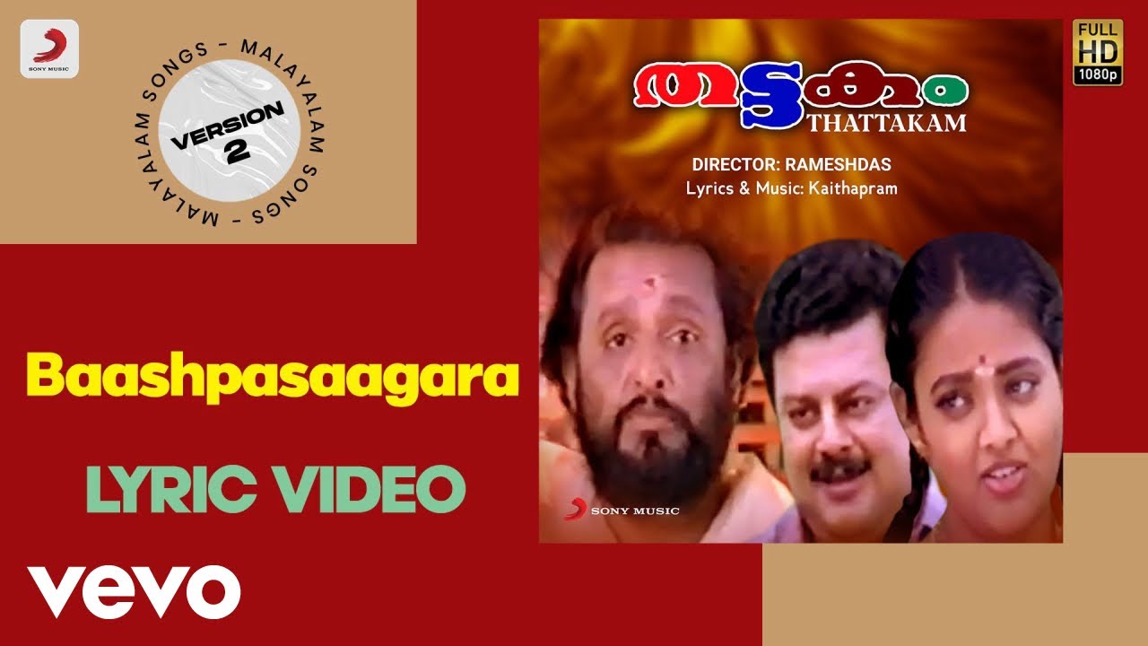 Thattakam   Baashpasaagara Lyric Version 2  Kaithapram  Sree Hari Ranjitha