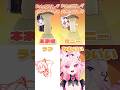【本家比較】『エリンギダンス』ラフと動画を比較してみたら！？ #儒烏風亭らでん #電ニー #ホロライブ #イラスト