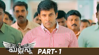 Mallanna Telugu Full Movie 4K | Chiyaan Vikram | Shriya Saran | Superstar Krishna | DSP | Part 1