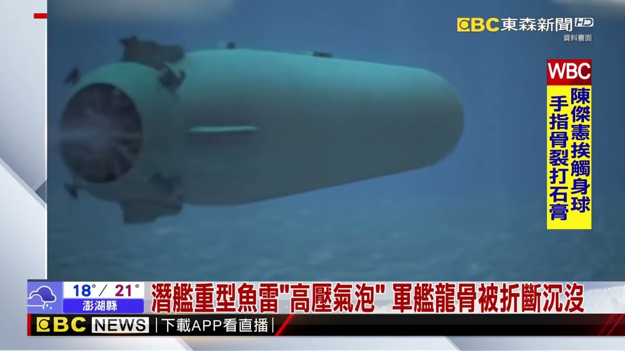 躲在印度洋也沒用！ 美軍潛艦擊沉伊朗巡防艦@newsebc