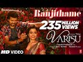 Ranjithame - Varisu Lyric Song (Tamil) | Thalapathy Vijay | Rashmika | Vamshi Paidipally | Thaman S