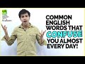 Common English Words That Confuse You Every Single Day | English Speaking & Vocabulary Lesson