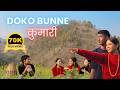 DOKO BUNNE KUMARI MOVIE SONG KEHAR LIMBU ABISHEK KHADKA AAKRITI RAJBHANDARI DOKO BUNNE KUMARI MOVIE SONG KEHAR LIMBU ABISHEK KHADKA AAKRITI RAJBHANDARI