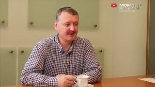 Гиркин подтвердил, что он развязал войну на Донбассе