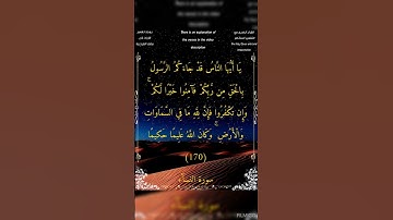 يا أيها الناس قد جائكم الرسول بالحق من ربكم #سورة_النساء #الشيخ_أحمد_بن_طالب_حميد #أحمد_طالب