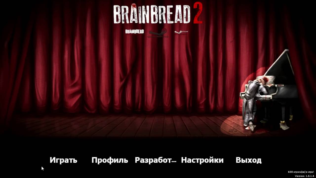 пах пах пах brainbread 2 #1