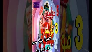 شرح كرتون القبطان عزوز  كرتونات رمضان ? |  carto_anime_logyben10alienforce  ben10 cartoon