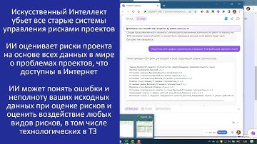 Chat GTP для управления строительными проектами