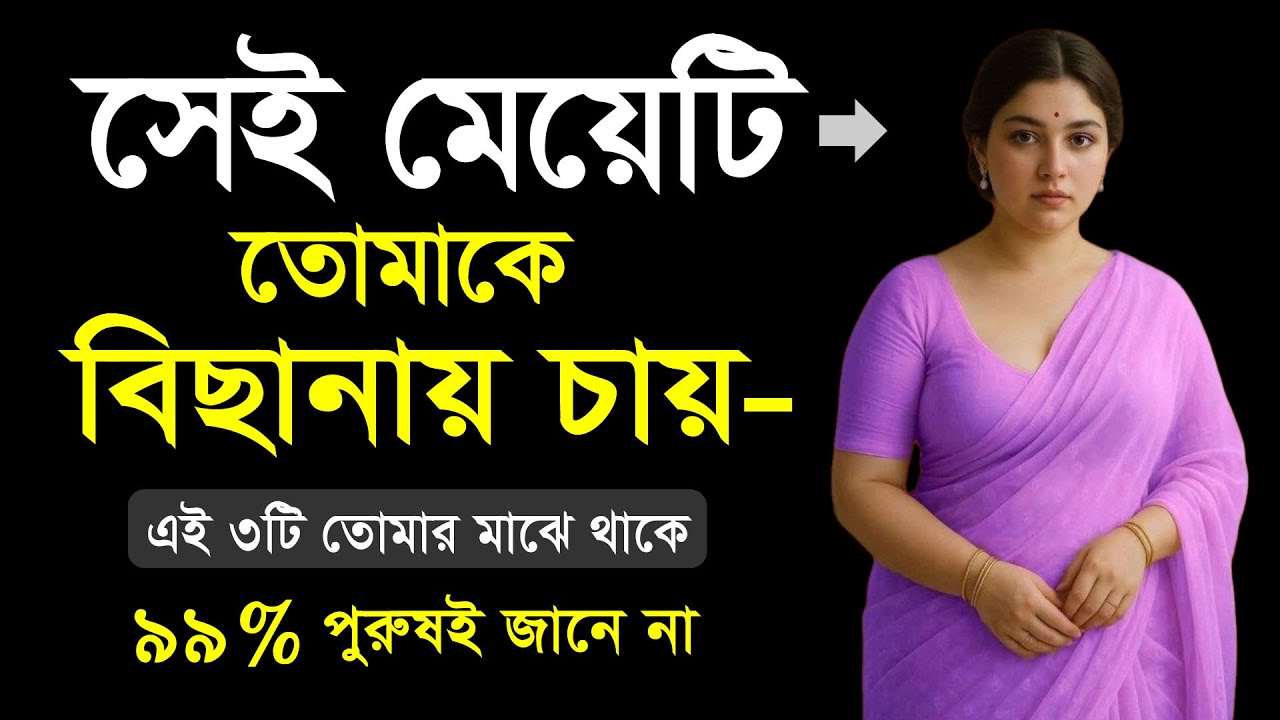 Part 6 Best Motivational Speech in Bangla | Inspirational | Heart Touching Video | Ukti | Emotional