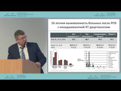 Радикальная простатэктомия у больных раком предстательной железы промежуточного и высокого риска