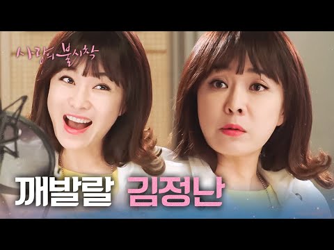 [#사랑의불시착] 깨발랄도 정극도 다 가능한 배우 김정난 입덕하면 출구는 없다는 연기 북한에서 만나자우요 <strong>동무</strong> | Crash Landing on You | #Diggle
