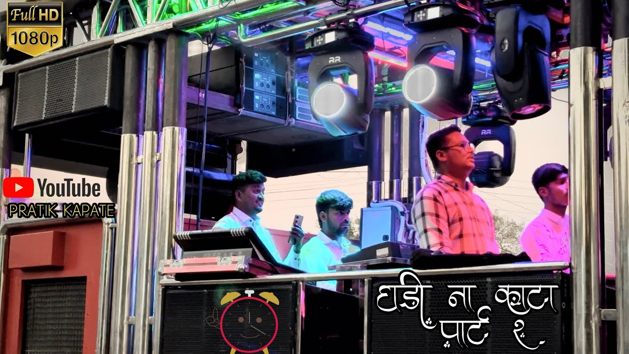 Gadi Na Kata Part 2 ✌️ | #घडी_ना_काटा_पार्ट_२ ⏰ Song By 🎷Ramrajya Brass Band Thengoda 🥁✨