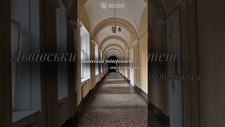 Львівський університет – твій перший пріоритет! #education #student #university #університет #лну