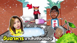 ซ่อนแอบเป็นผลไม้ในสวนหลังบ้าน | Secret Staycation Roblox screenshot 3