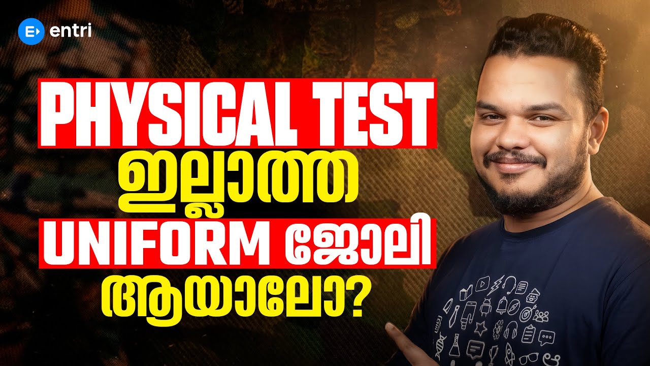 Physical Test ഇല്ലാത്ത Uniform ജോലി ആയാലോ⁉️B.Tech / B.Sc കഴിഞ്ഞവർക്കുള്ള സുവർണ്ണാവസരം‼️