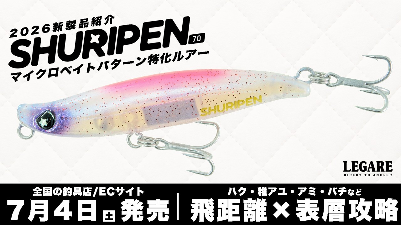 New Product] Introducing SHURIPEN70 | Specialized for Surface