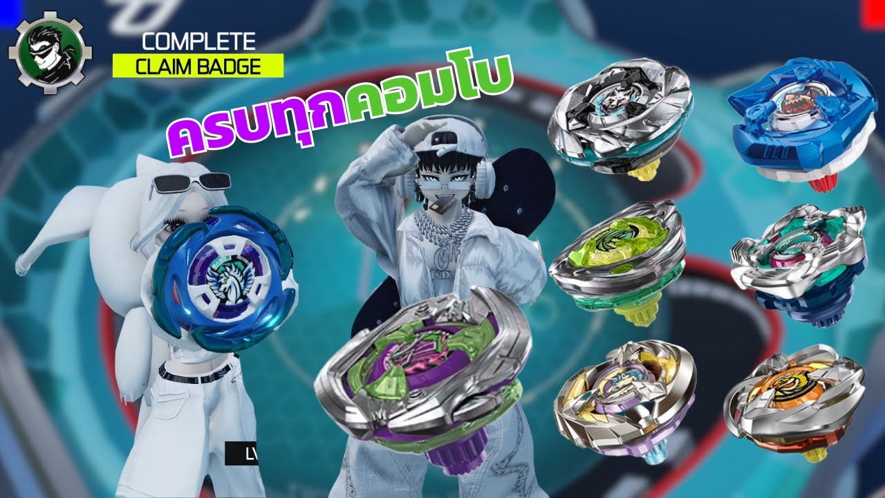 เบลด AERO PEGASUS และ ทั้งหมดของแพ็ค SABER SAMURAI  | Roblox BEYBLADE BATTLE Alpha
