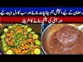 Aloo Chana Chaat Banane ka Tarika | How To Make Aloo Chana Chaat | Chana Aloo Chaat