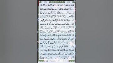 سورة البقرة من 58 الى 61 احمد العجمي