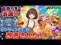 【ダダサバイバー】ついに討伐数稼ぎ廃止!オンライン決戦テコ入れ&バースデーパーティー結果報告