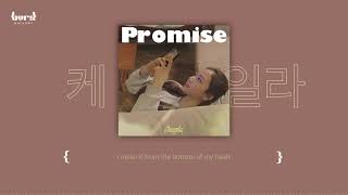 케일라(Kayla) - Promise {Lyric Video}