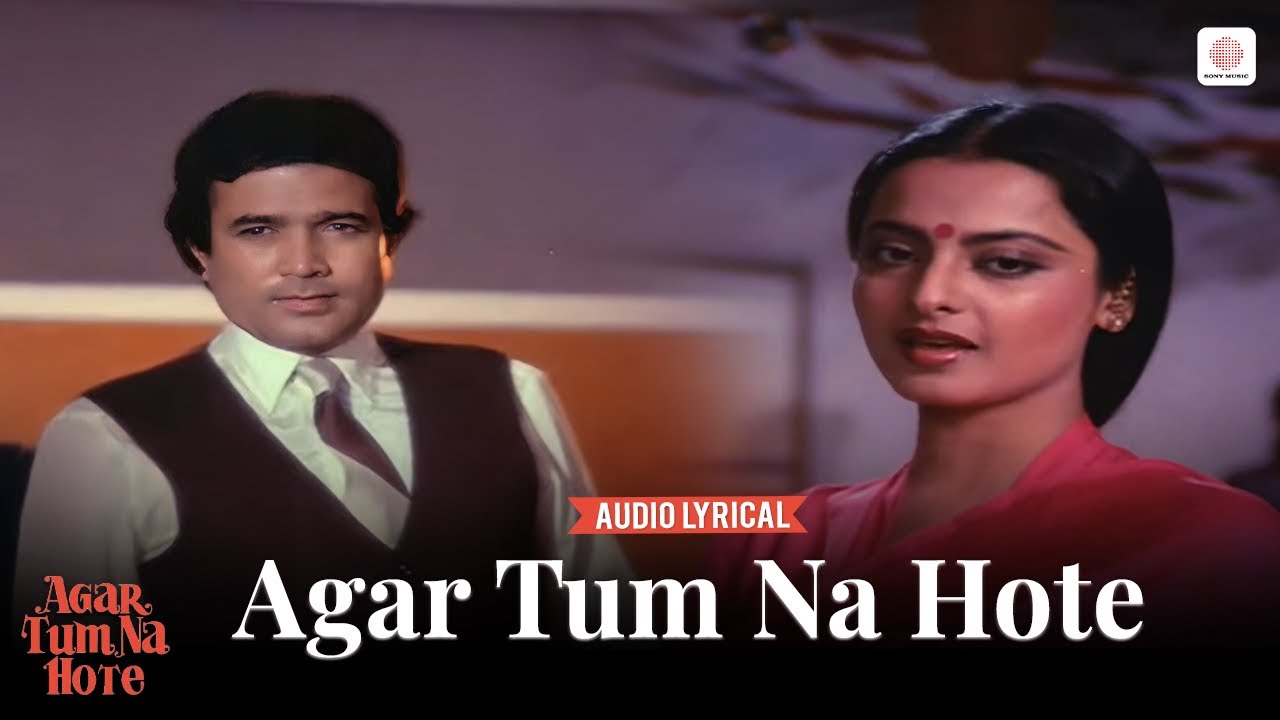 Agar Tum Na Hote (Male Version) (Lyrical)