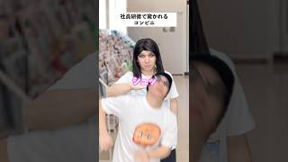 【コンビニあるある】強い常連と出会したコンビニ社員の末路 #shorts #コンビニ #あるある