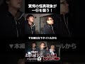 驚愕の怪異現象が一行を襲う!#北野誠のおまえら行くな