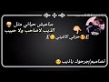 تصميمي لاموني كل الناس قالولي انساها تصاميم جرحوك ياذيب انزل تحت