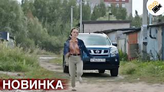 СВЕЖИЙ ФИЛЬМ 2026! ТОЛЬКО ПОПАЛ НА ЭКРАНЫ! НА РЕАЛЬНЫХ СОБЫТИЯХ! ЗАЩИТНАЯ РЕАКЦИЯ ВСЕ СЕРИИ ПОДРЯД