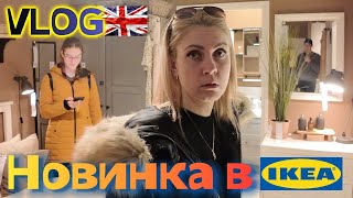 IKEA VLOG.🇬🇧/Новинка в ИКЕА,прогулка по магазину/Что купила?Семейный ВЛОГ/VLOG UK/01.03.2025