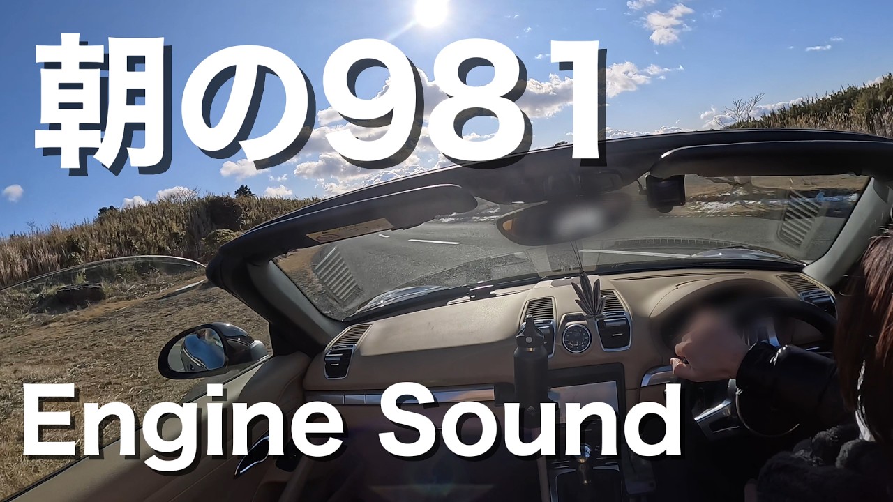 ポルシェ ボクスター981で走る箱根の朝｜芦ノ湖パノラマとモーニングドライブ