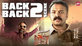 Download Lagu വരണം വരണം മിസ്റ്റർ ഇൻസ്പെക്ടർ | Inspector Dawood Ibrahim | Jayasurya | Sun NXT #Malayalam MP3