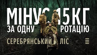 Бої в Серебрянському лісі: що зняли камери прикордонників