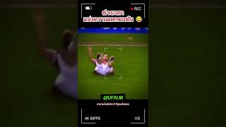 ช่วงเวลาแห่งความตลกขบขัน  #ronaldo #football #viralvideo #funnymoments #futbol #soccer #cr7 #sports